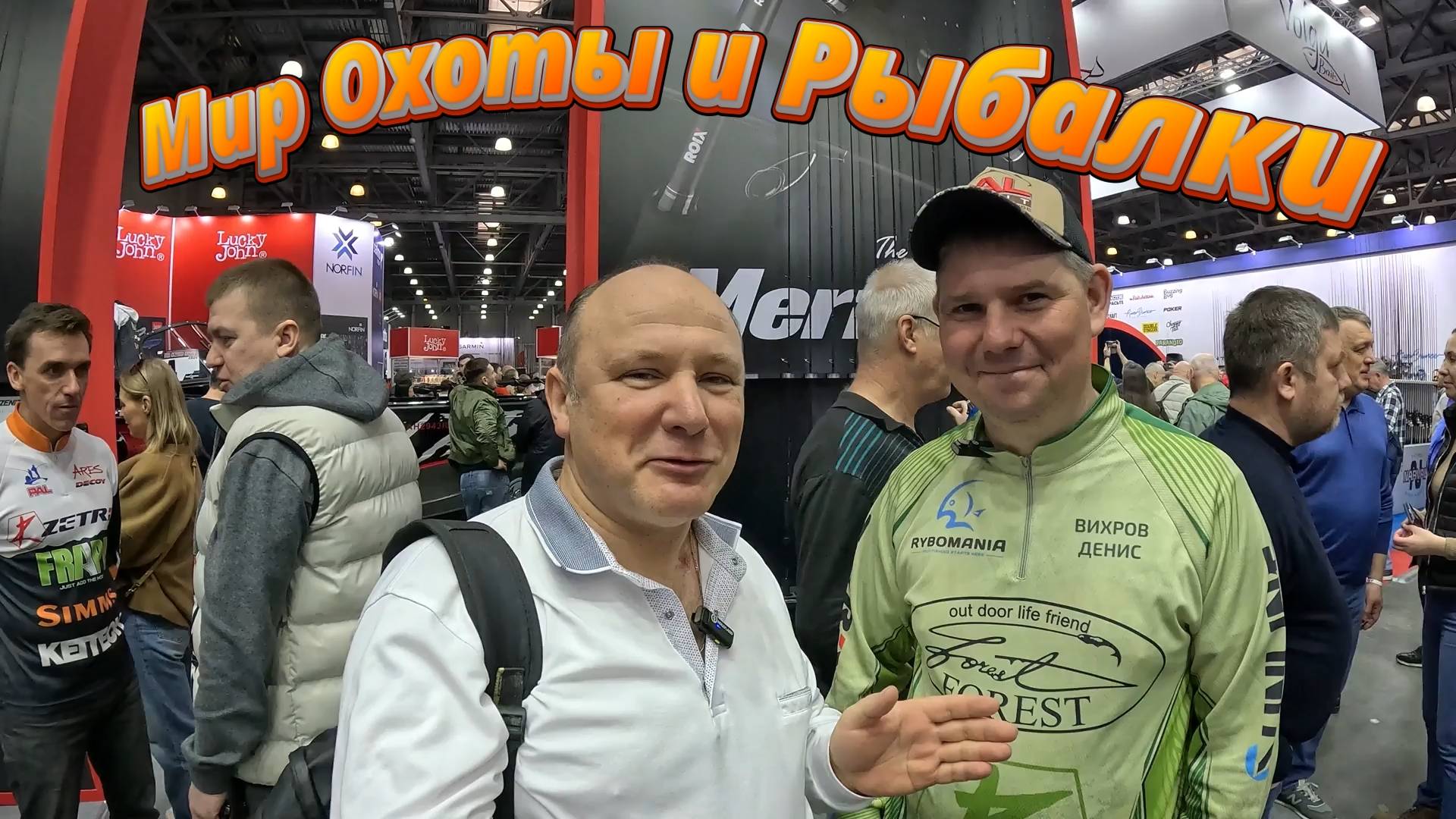 Выставка Мир Охоты и Рыбалки