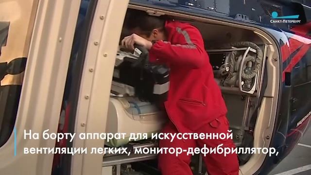 Как устроен вертолет санавиации