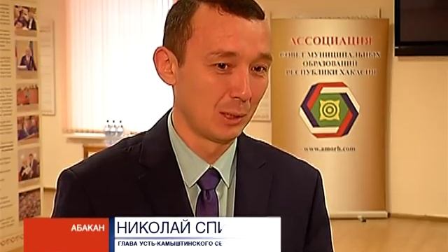 Как дальше жить? В Хакасии собрался Совет муниципальных образований
