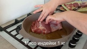 Жареная индейка на сковороде: как пожарить индейку, чтобы она получилась вкусная и сочная