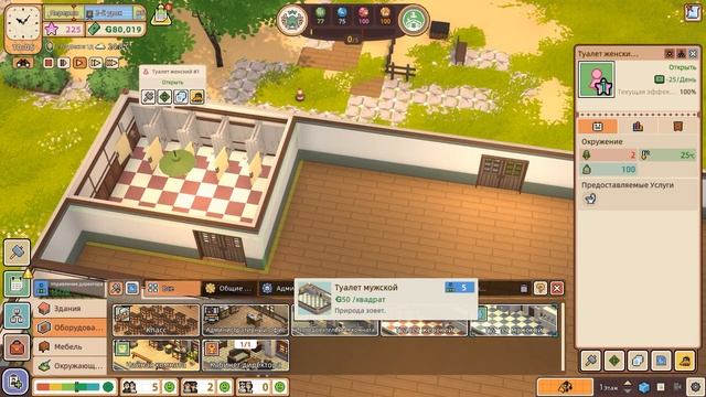 Lets school - Школа в китайском городке #1 смотреть онлайн