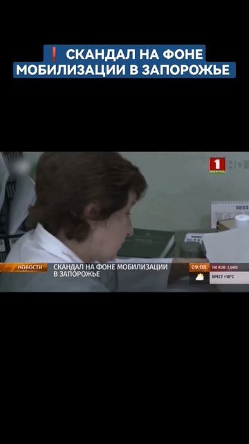 В Украине новый скандал на фоне тотальной мобилизации #украина #мобилизация #запорожье