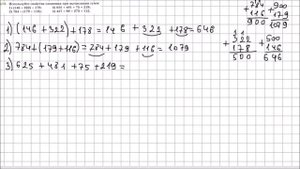 Математика 5 класс Мерзляк, Полонский УПР 172