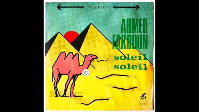 🇱🇾 𝐀𝐇𝐌𝐄𝐃 𝐅𝐀𝐊𝐑𝐎𝐔𝐍 - 𝐒𝐎𝐋𝐄𝐈𝐋 𝐒𝐎𝐋𝐄𝐈𝐋 (#libya, 𝟏𝟗𝟖𝟑, 𝐏𝐀𝐑𝐈𝐒 𝐃𝐈𝐒𝐐𝐔𝐄𝐒) (#arabic #boogie #funk #disco ) 🇱🇾 смотреть онлайн