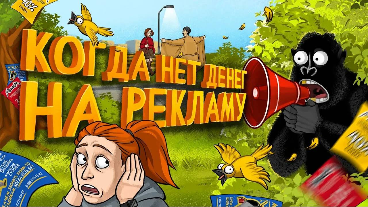 Партизанский маркетинг. 5 способов привлечь клиентов без затрат. амоБлог