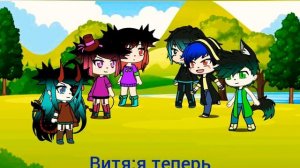 Песенный батл/гача лайф🙃