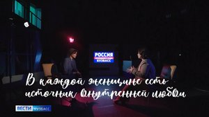 «Женская сила»: певица Алёна Трофеева стала первой героиней нового проекта ГТРК «Кузбасс»