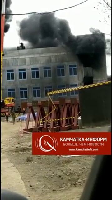 Пожар в новой школе на Камчатке