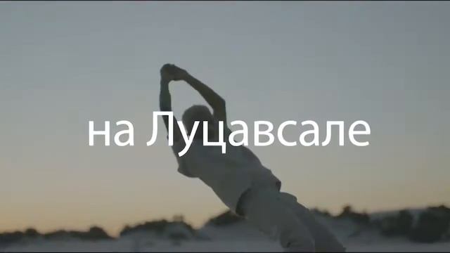 Концерт Джеймса Артура на Луцавсале смотреть онлайн