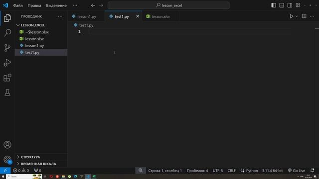 Обзор модуля OPENPYXL на Python. Покоряем Excel.
