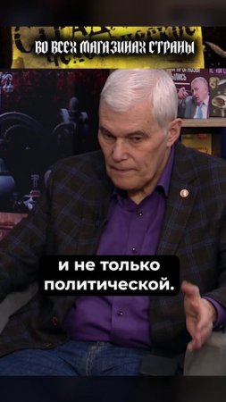 Константин Сивков - Анализ состояния Зеленского