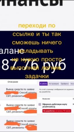 Зарабатывай на уну просто подписываясь на тг каналы на сообщество в вк или пиши отзывывы