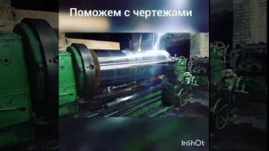 Токарные работы большого диаметра.