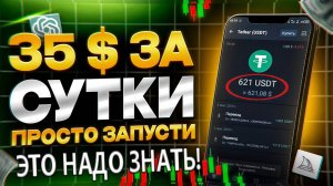 АРБИТРАЖ КРИПТОВАЛЮТЫ: 💵СЕКРЕТЫ УСПЕШНОЙ ТОРГОВЛИ НА БИРЖЕ КРИПТЫ! 🔍