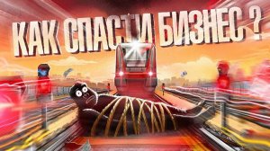 Как спасти бизнес в кризис_ 7 эффективных советов. амоБлог