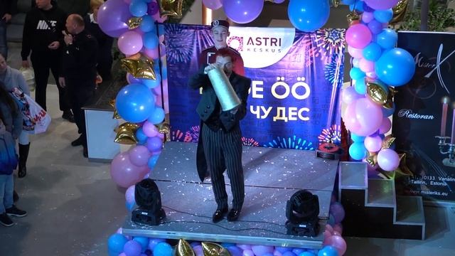 Imede ÖÖ Astri Keskuses! Ночь Чудес в Astri Keskus! смотреть онлайн