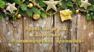 Новогодний дивертисмент