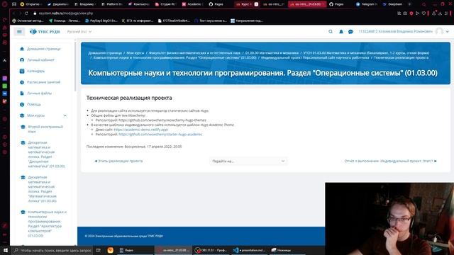 Создание презентации к индивидуальному проекту. Этап 1