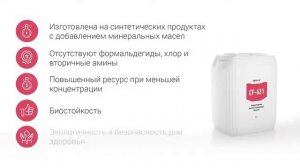 Обзор полусинтетической универсальной СОЖ EFELE CF-621