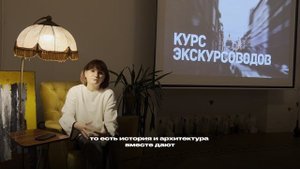 Приглашение на курс "Школа экскурсоводов"