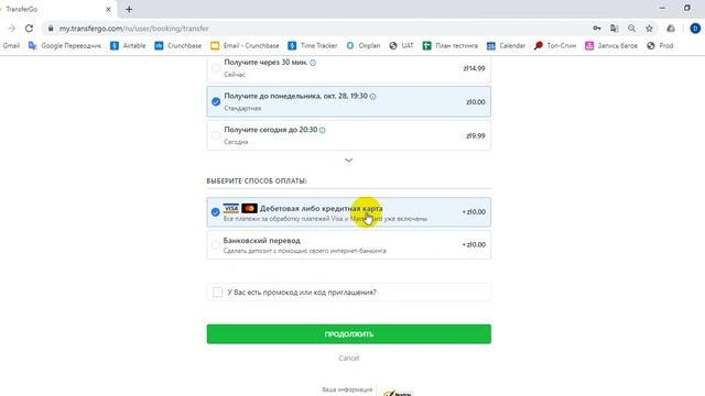 Лучший бесплатный способ денежного перевода из-за границы смотреть онлайн