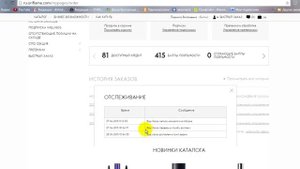 Как узнать доставлен ли заказ на спо? Где смотреть СТАТУС заказа