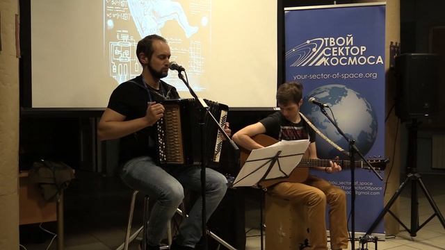 ЛКШ-2019: Песни Космических П(енс)ионеров - Аквариум - 25 к 10 смотреть онлайн