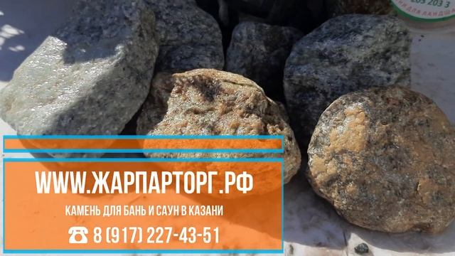 Камень талькохлорит галтованный для бани и сауны | ЖарПарТорг в Казани