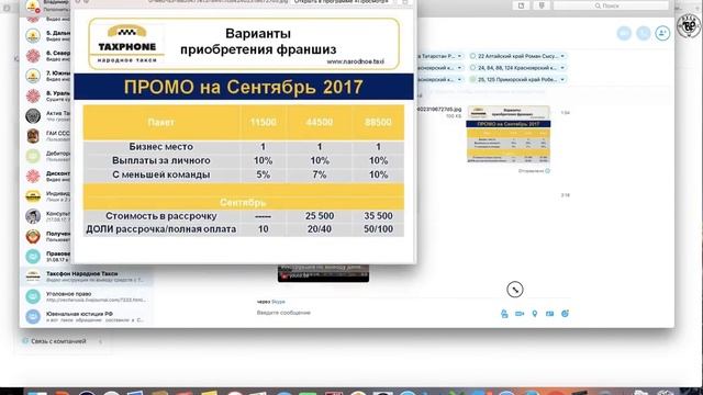 01.09.2017 Таксфон платит 415 649 рублей в неделю смотреть онлайн