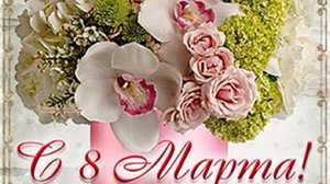 Аудиокнига. Стихотворение. "Дорогие женщины, для Вас!" 8 Марта!