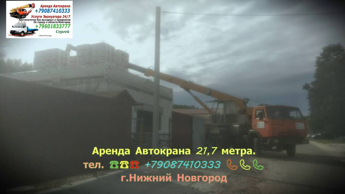 Аренда Автокрана 21.7 метра. г.Нижний Новгород 2024 годаа