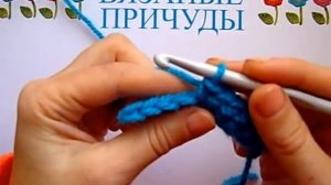 Урок 8.2 - Столбик без накида 2 ряд  Вязание крючком для начинающих видео-уроки
