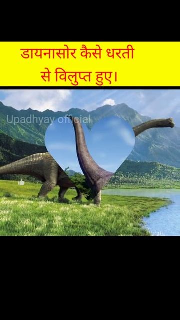 डयनसर कस वलपत हए थ पथव सshorts facts animals