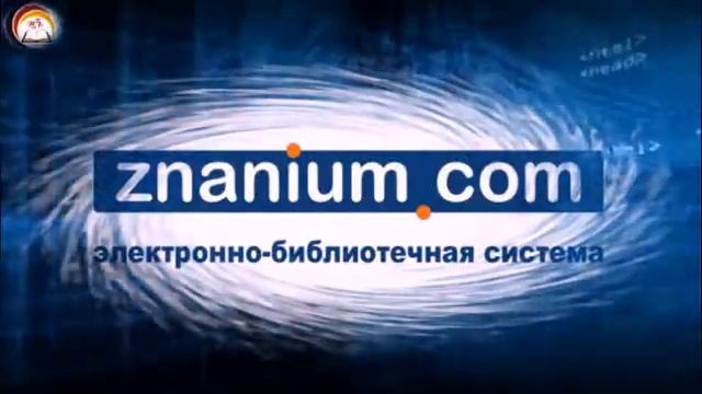 Электронные библиотечные системы смотреть онлайн