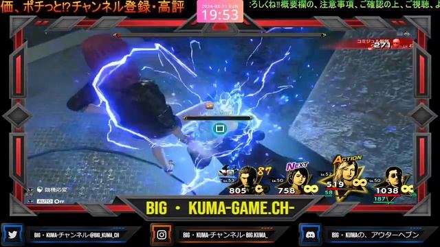 #龍が如く8#龍が如く#BIG#KUMA#50#ネタバレあり смотреть онлайн