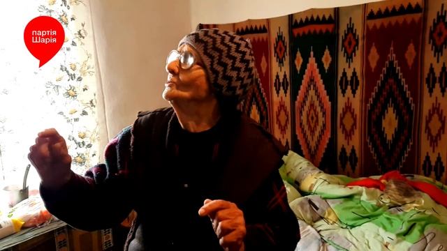 Партия Шария. Кривой Рог. Помощь старикам.