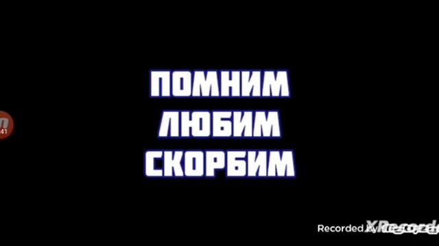 некролог царствие небесное