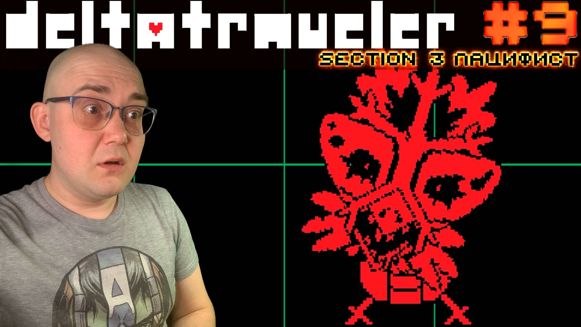 АДСКИЙ ЛЕС (пацифист, секция 3) ▶ DELTATRAVELER #9