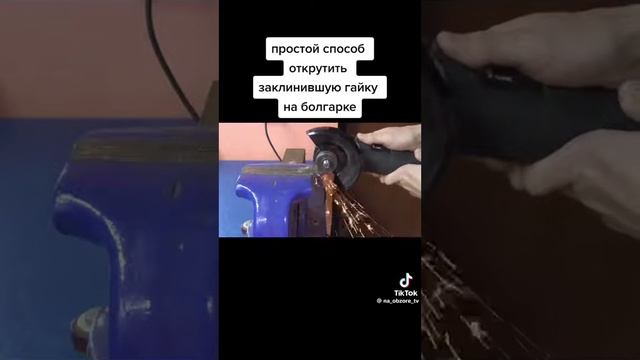 @ Как окрутить гайку на боггарке смотреть онлайн