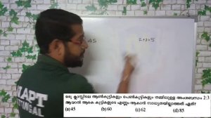 LDC MATHS : Kottayam, Wayanad 2017    |   Part 1   |    Episode 9    |