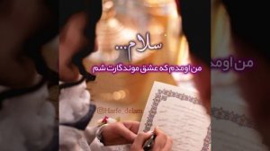 Али Абдулмолеки - Салом -Ali Abdolmaleki - Salam