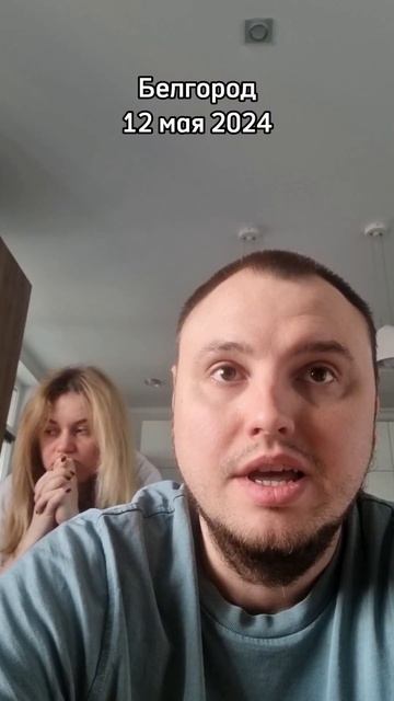 Видео с места обрушения дома в нашем ТГ t.merodnulechki белгород белгородсейчас