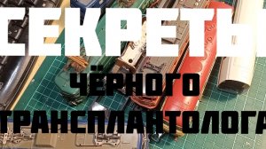 модели локомотивов под восстановление и на запчасти.mp4