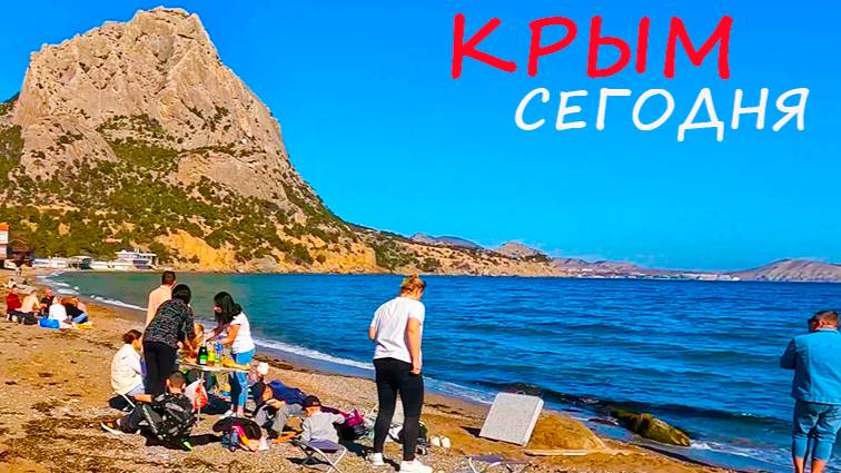 КРЫМ СЕГОДНЯ КУЧА Людей УЖЕ на Курорте! МОРЕ, Пляж и Набережная посёлка Новый Свет СЕГОДНЯ.