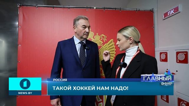 Такой хоккей нам надо! Как прошло выступление наших хоккеистов на Кубке Первого канала? Главный эфир