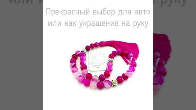 Четки из натурального камня агат 33 бусины, четки в машину, на руку - DecoStone смотреть онлайн