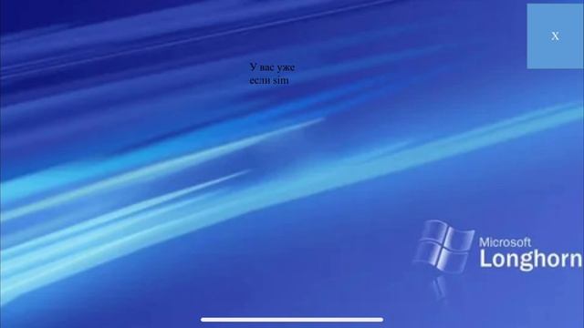 Shindows Longhorn в PowerPoint(для телефона wps office)