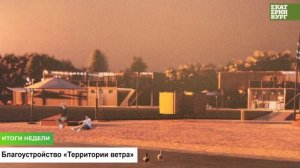 Итоги недели 03 - 07 марта 2025 года в Екатеринбурге: