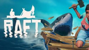 RAFT  ВЕЧЕРНИЙ СТРИМ