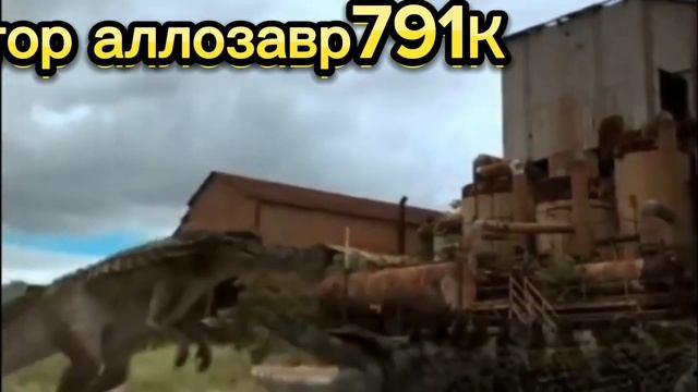 барионикс Эдит смотреть онлайн